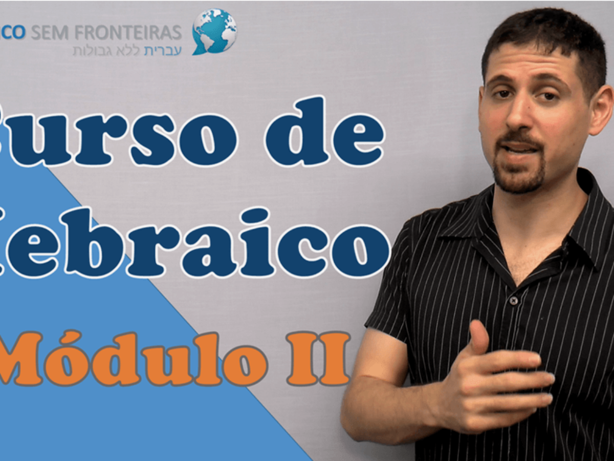 Estudo Léxico: הלך no Hithpael – Isso é Hebraico!